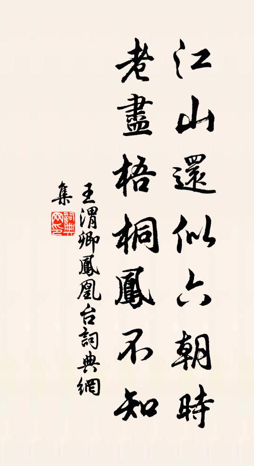 細看粉繪托形似,豈若海岱開精神 詩詞名句