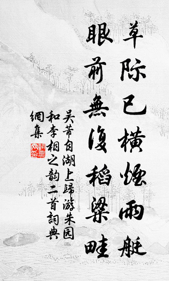 零落九原去,蹉跎四序催 詩詞名句