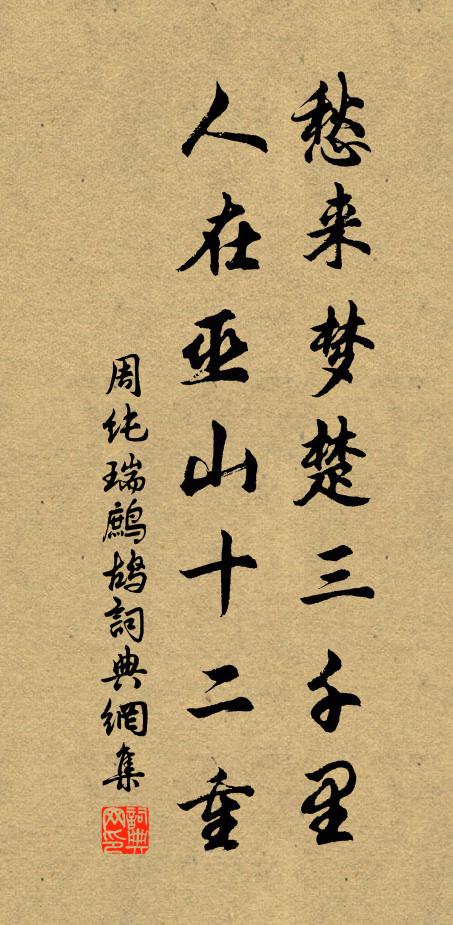 兩兄既即世，與子相鬚生 詩詞名句