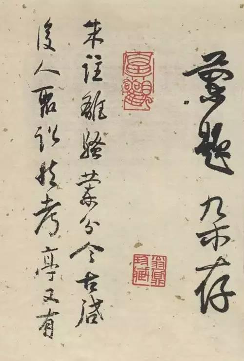 白蕉佳作《蘭題雜存》