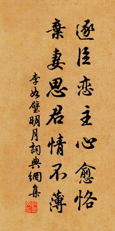 摩挲方脫懷,跳躍遍庭宇 詩詞名句