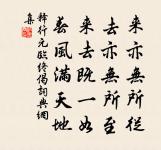 與同舍游淨明是日大寒予獨乘馬諸公以盂浩然原文_與同舍游淨明是日大寒予獨乘馬諸公以盂浩然的賞析_古詩文