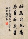 扶桑已在渺茫中,家在扶桑東更東。 詩詞名句