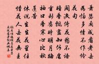 蘇幕遮 無機深遠,下手速修無太遲原文_蘇幕遮 無機深遠,下手速修無太遲的賞析_古詩文