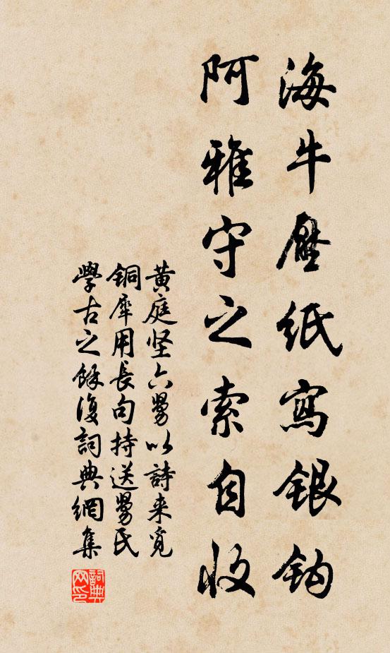 峰前雁起湖雲淨，池面龍來海雨腥 詩詞名句