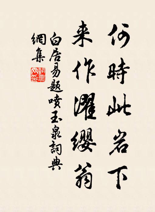 此身終作沃州民,趙氏帝王千萬祀 詩詞名句