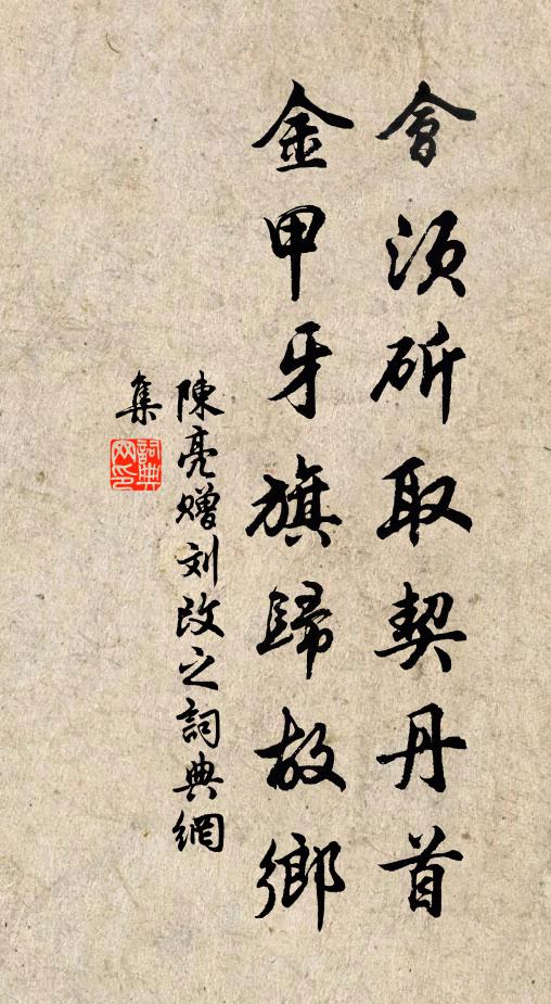 敬勤隨歲永,憂樂後先頻 詩詞名句