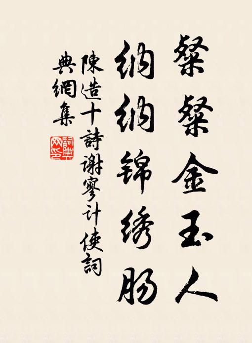 帝既天上行,留鳳不與俱 詩詞名句