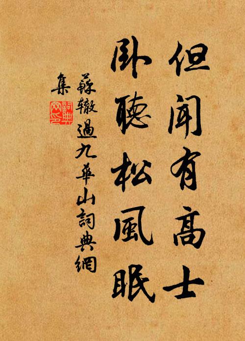 著作承明近玉堂,云何持節尚為郎 詩詞名句