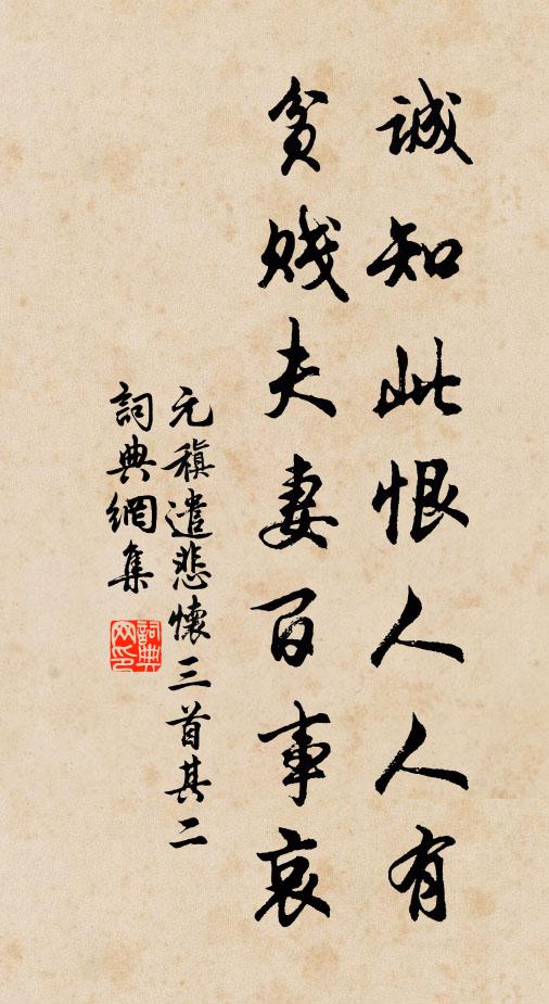 東風吹夢落巫山 詩詞名句