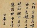 智永行書書法作品欣賞_智永行書字帖(第2頁)_書法字典