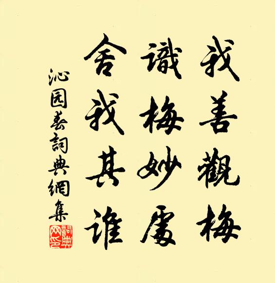 見陣雲冷落，時有雕盤 詩詞名句
