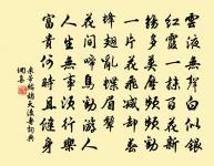 米芾詩詞全集_米芾古詩文大全