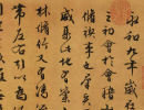 張瑞圖草書書法作品欣賞_張瑞圖草書字帖(第32頁)_書法字典