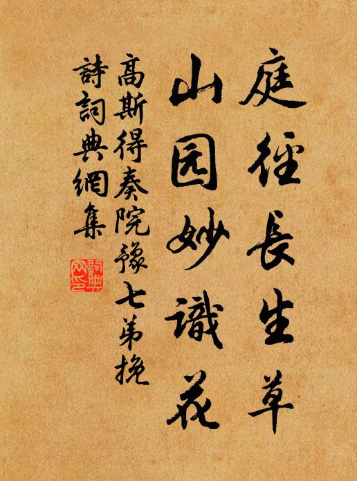 明星何熠爚,絳云何葳蕤 詩詞名句