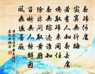 蝶戀花·淚濕羅衣脂粉滿原文_蝶戀花·淚濕羅衣脂粉滿的賞析_古詩文