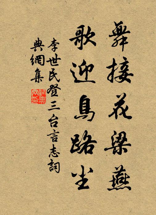 山露五峰疑指爪，溪盤百疊想裙痕 詩詞名句