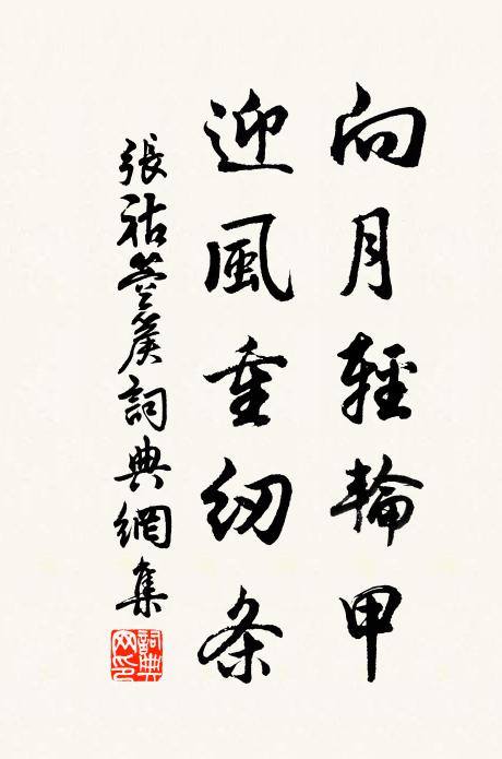 一生堅守居延操，歷盡間關見老成 詩詞名句