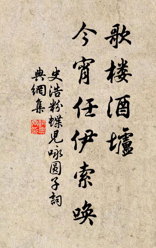 緬懷鄭生谷，頗憶嚴子瀨 詩詞名句