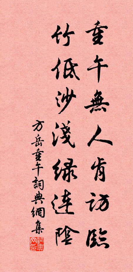 桂老猶全在，蟾深未煞忙 詩詞名句