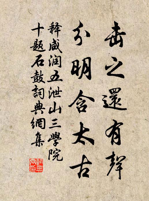 左右名山窮遠目,東西大道鎖輕舟 詩詞名句