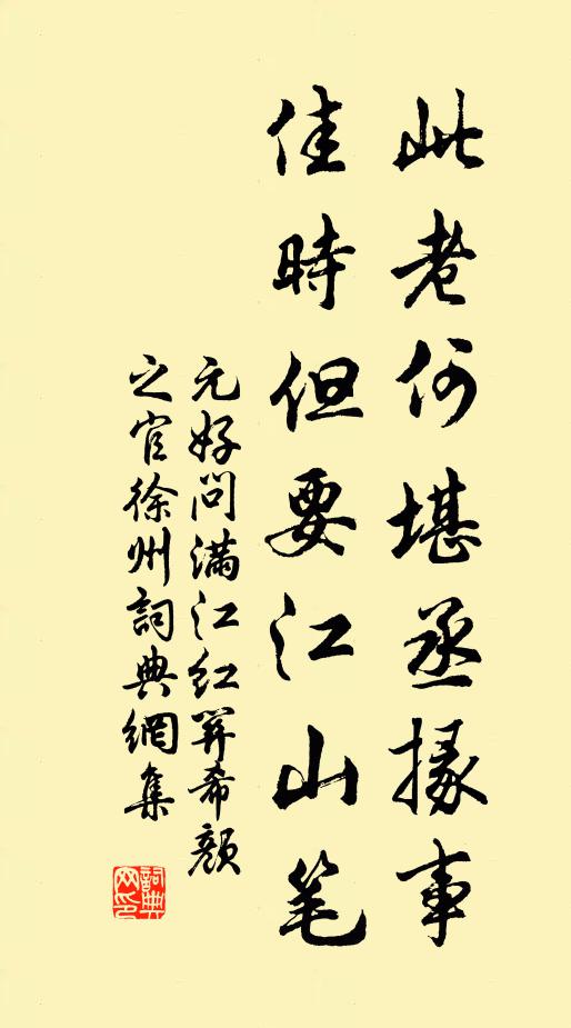 粉艷清歌穿邃閣，碧溪寒韻落幽池 詩詞名句