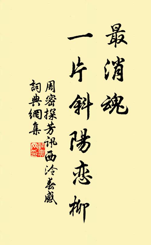 一經空記弟傳兄,舊德終慚比長卿 詩詞名句