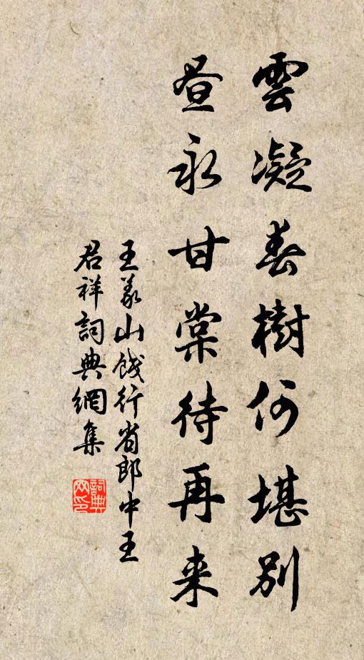 非俊疑傑兮，固庸態也 詩詞名句