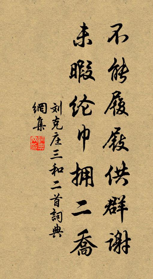 驍勇稱奇賜左驂,潰圍解急敵心寒 詩詞名句