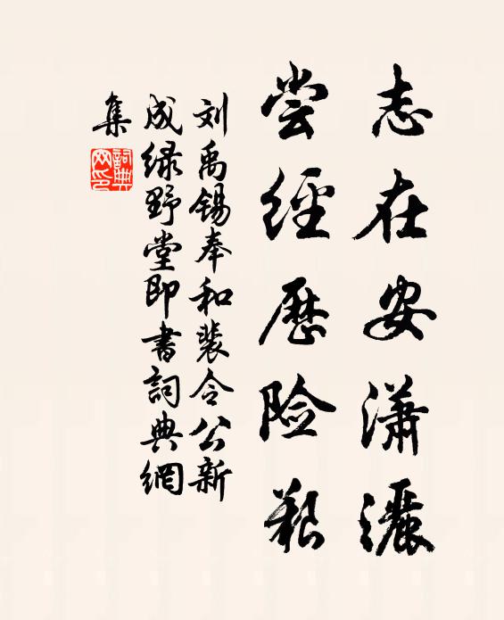 便須一醉經千日,免和人間寸寸腸 詩詞名句