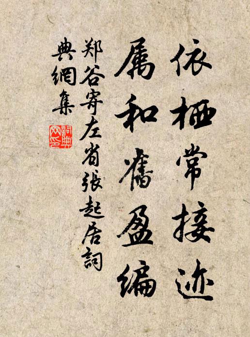 脗合元氣冥 詩詞名句