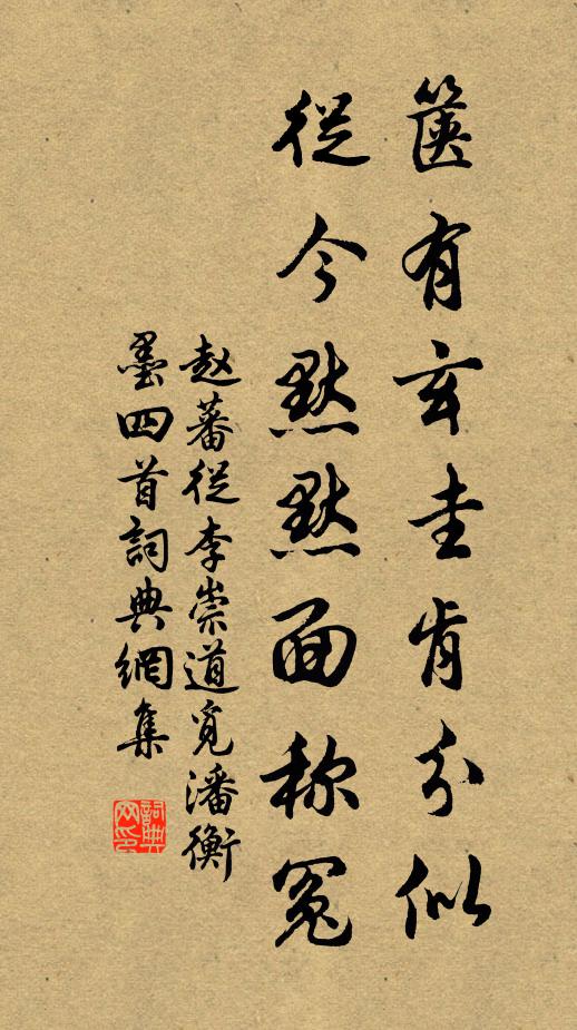 明世漁樵終混跡，故山猿鶴怨循牆 詩詞名句