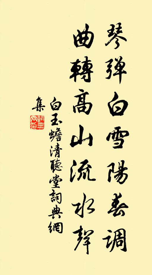 鬼神之所仇兮,人直躬焉是病 詩詞名句