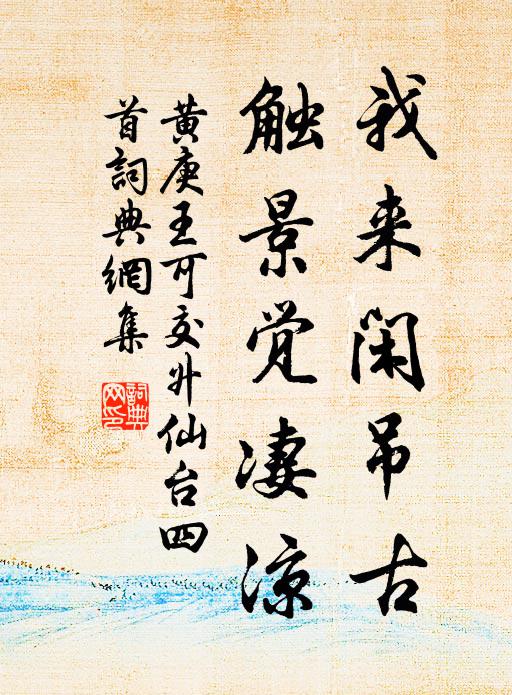 動物何來埏埴成,官窯不辨宋和明 詩詞名句