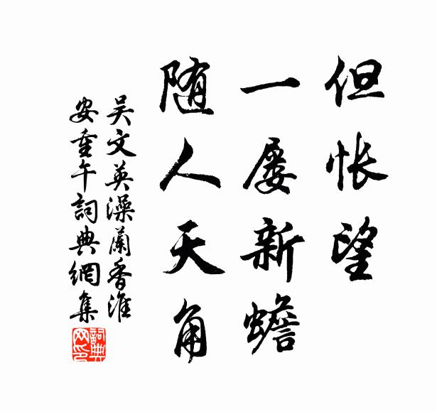 帶得兒來同坐雨,飛歸家去欲排雲 詩詞名句