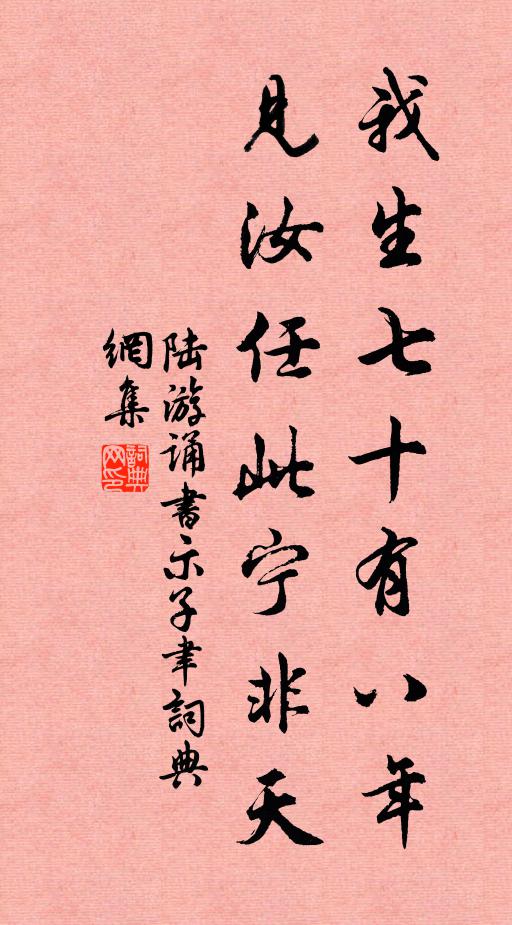 淛水東西又千里，壯懷堂上未忘情 詩詞名句