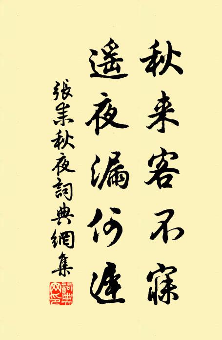 舊賞園林，喜無風雨，春鳥報平安 詩詞名句