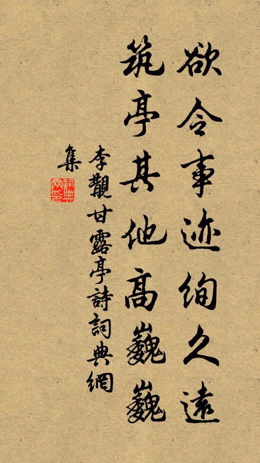 會當同鼓吹，不復問官私 詩詞名句