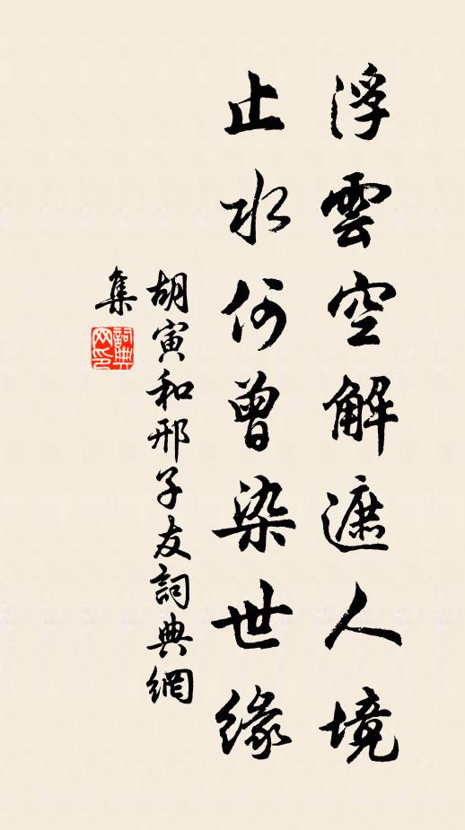 文武從容兩有餘，公板將幕往來居 詩詞名句