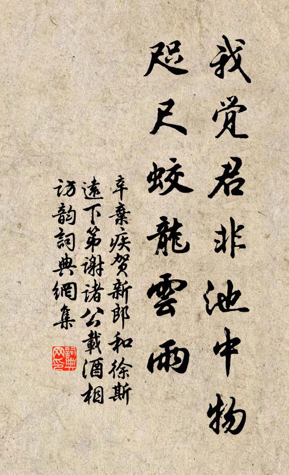 人無再少年 詩詞名句