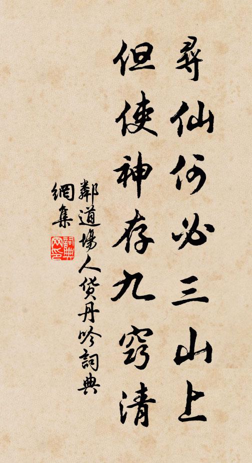 明年儻共昕庭對，願過當時蔡與陳 詩詞名句