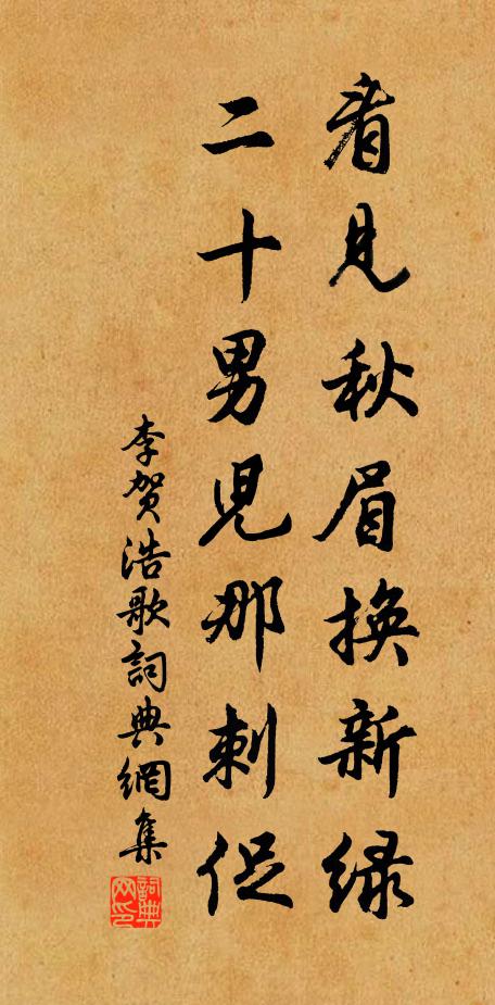 幽事晚山色，幽齋春雨余 詩詞名句