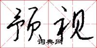 主因的意思_主因的解釋_國語詞典