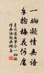 三百年間同曉夢,鐘山何處有龍盤。 詩詞名句