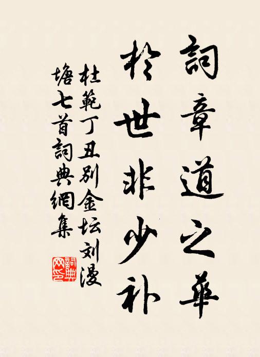 昨扇猶午攜,今裳覺晨單 詩詞名句