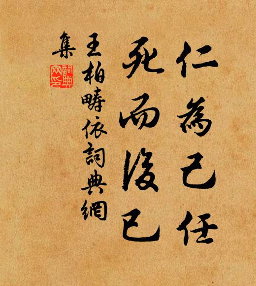 開樽蔭碧樹，移席臨清泉 詩詞名句