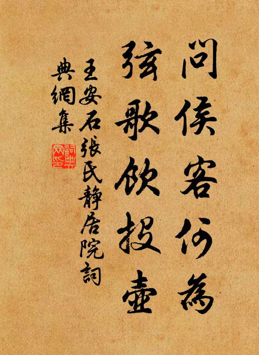 百歲豈能長稱意,五湖難得盡知心 詩詞名句