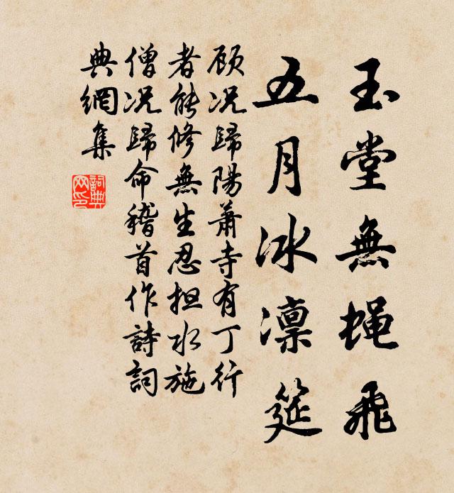 病骨未憂衣乏絮,早餐寧嘆食無鹽 詩詞名句