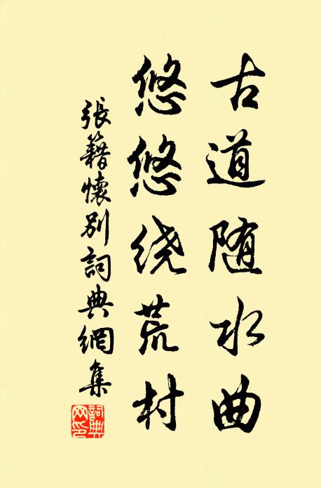 知我礙湍濤，半旬獲浩溔 詩詞名句