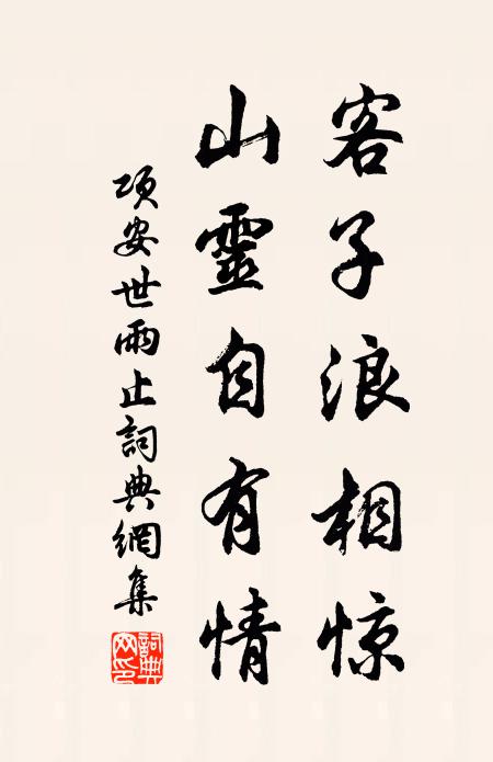 劉季提三尺,儒風豈雲熾 詩詞名句